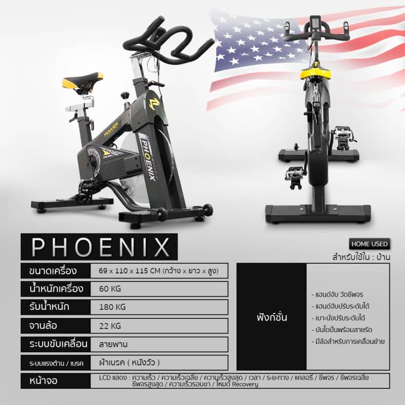 phoenix spin bike