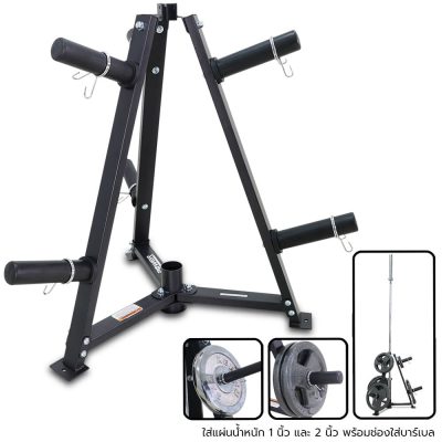 ชั้นเก็บแผ่นน้ำหนัก WEIGHT STORAGE