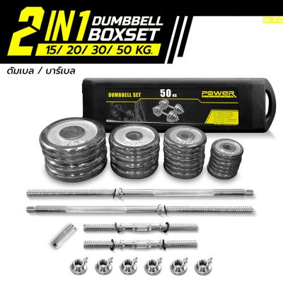 DUMBBELL CHROMIUM PREMIUM