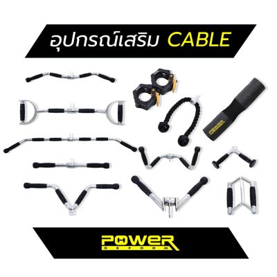 อุปกรณ์เสริม CABLE