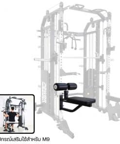อุปกรณ์เสริม EXTENSION SEAT ของ SMITH MACHINE รุ่น M9