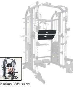 อุปกรณ์เสริม LEG PRESS ของ SMITH MACHINE รุ่น M9