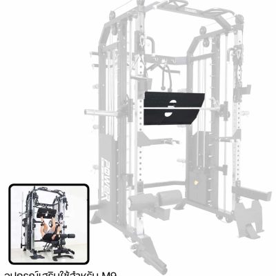 อุปกรณ์เสริม LEG PRESS ของ SMITH MACHINE รุ่น M9
