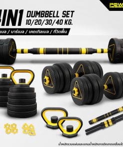 Power Reform Dumbbell Set PDX 10 - 40 กก.