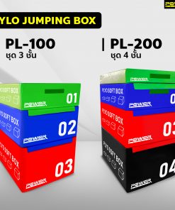 กล่องกระโดด Plyo Box