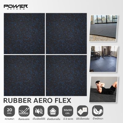แผ่นยางกันกระแทก Rubber Tile Aero Flex หนา 20 มม.
