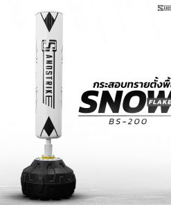 กระสอบทรายตั้งพื้น SNOW FLAKE BS-200