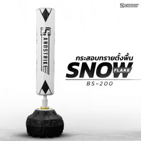 กระสอบทรายตั้งพื้น SNOW FLAKE BS-200