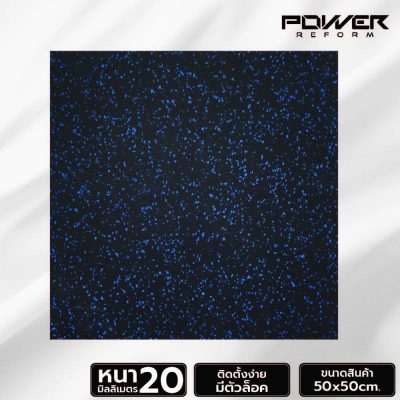 แผ่นยางกันกระแทก Rubber Tile Aero Flex หนา 20 มม.