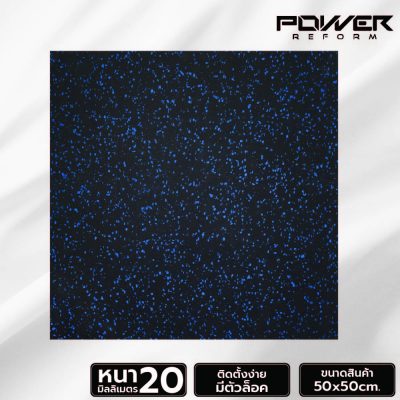 แผ่นยางกันกระแทก Rubber Tile Aero Guard หนา 20 มม.