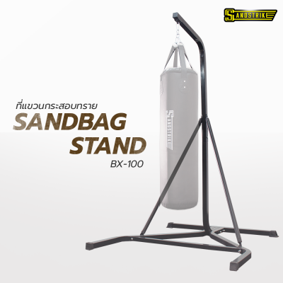 ที่แขวนกระสอบทราย SANDBAG STAND BX-100