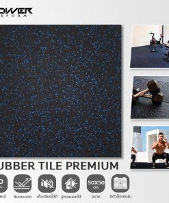 แผ่นยางกันกระแทก Rubber Tile Premium หนา 20 มม.