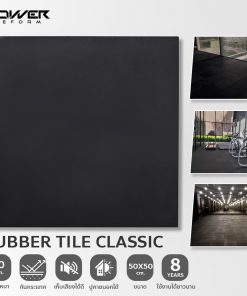 แผ่นยางกันกระแทก Rubber Tile Classic หนา 20 มม.