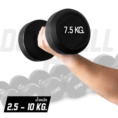 ดัมเบล CORE DUMBBELL