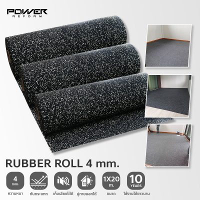 แผ่นยางปูพื้น Rubber Roll หนา 4 มม. ขนาด 20 ตร.เมตร