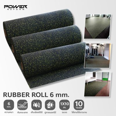 แผ่นยางปูพื้น Rubber Roll หนา 6 มม. ขนาด 10 ตร.ม.