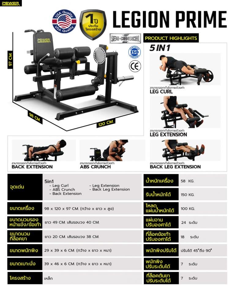 LEG PRESS รุ่น Legion Prime LT-150 - POWER REFORM