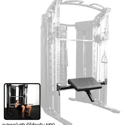 อุปกรณ์เสริม Hip Thurster Bench AM-1009