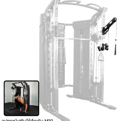 อุปกรณ์เสริม Lat Pull Down AM-1001