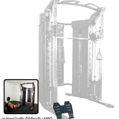 อุปกรณเสริม Low Row Foot Plate AM-1011