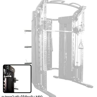 อุปกรณ์เสริม Smith Bar Plate Holder AM-1007